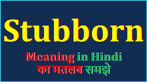 stubborn meaning in hindi with examples